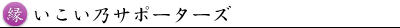 T_ЃT|[^[Y